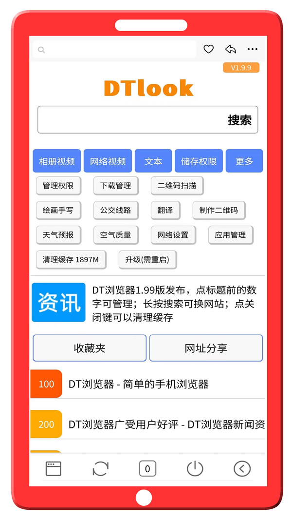 手机软件