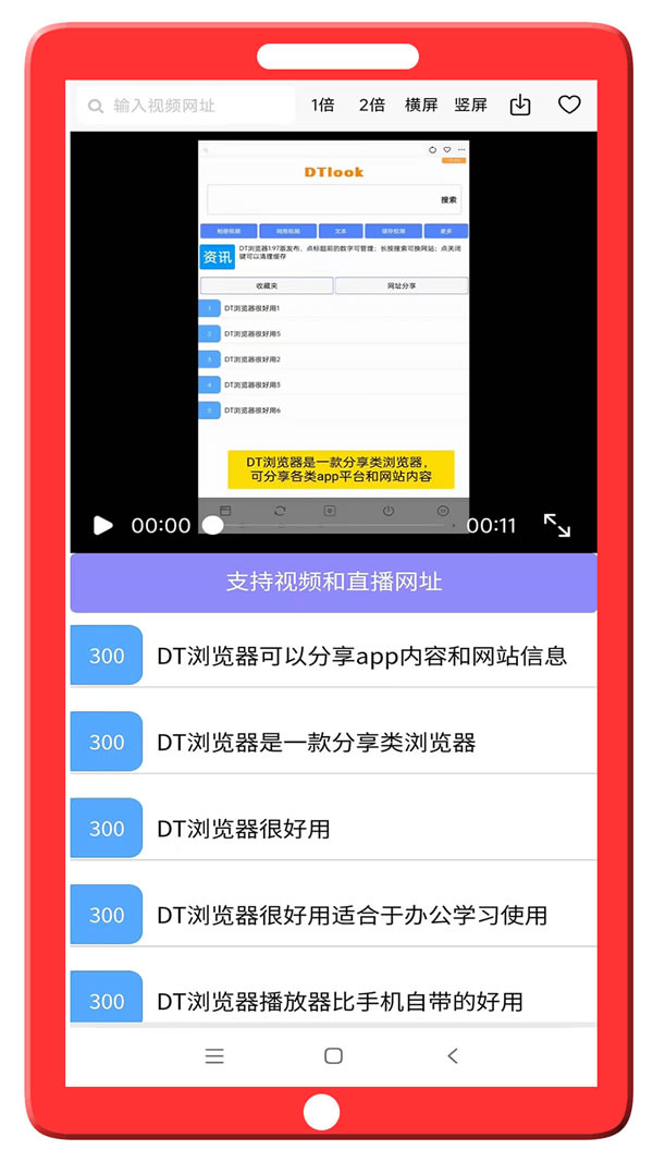 手机软件